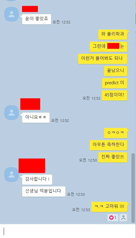 2024 서울대 물리·화학과 동시 합격 소식
