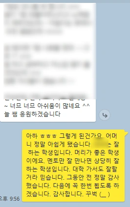 IB 화학 Chemistry 수업 후 보람을 느낄 때 / IB 진입반 학생들 문의 새로운 시작
