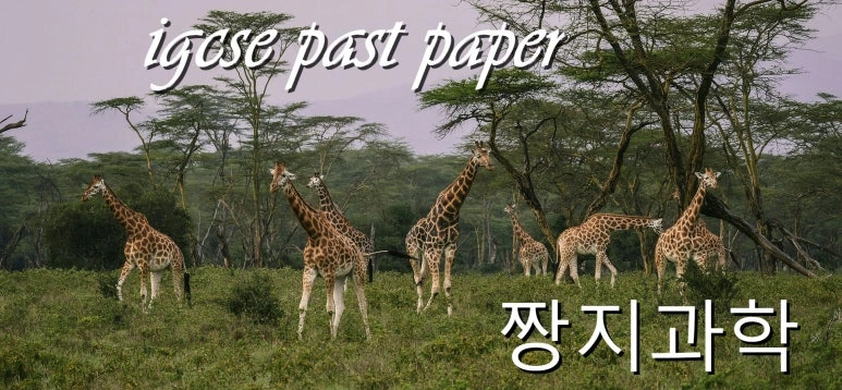Free Online IGCSE Biology Lessons: Cambridge 0610 Past Questions