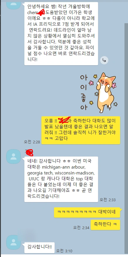 [IB, AP chemistry] 수업에 너무 지친 후 주식 4억 수익의 허탈함