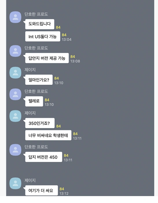 2024 AP Chemistry 시험 난이도 총평과 대비 방향