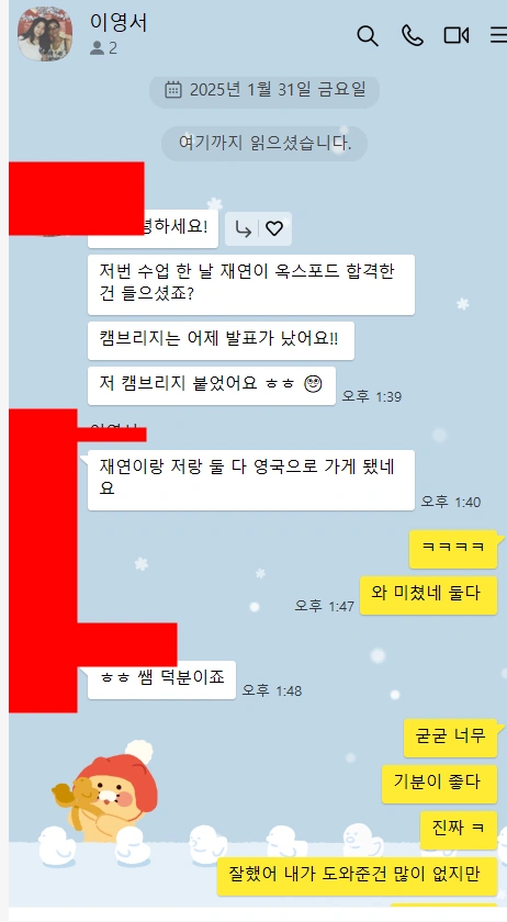 IB 45점 만점·AP 11개 5점으로 캠브리지대 합격