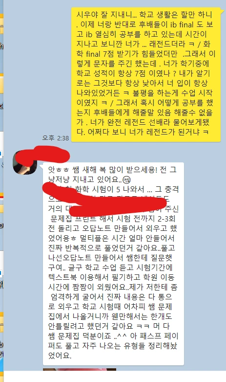 IB 화학 7점 만점자들의 수기 모음 (의대·약대 진학)