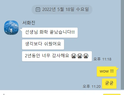 2022 년 IB 화학 FINAL 시험을 마치고 나서… 좀 쉴려 했지만