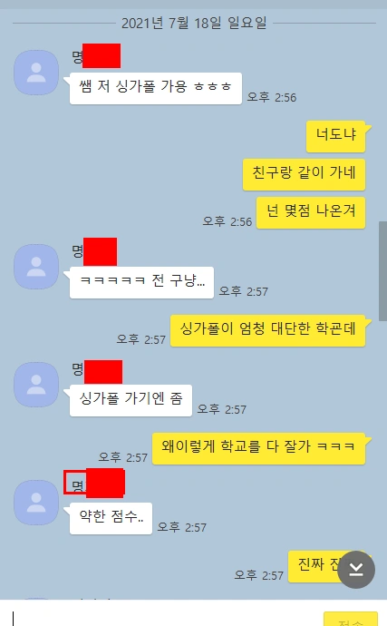 싱가폴대(NUS) 를 간 학생은 4명이 연락이 왔었는데 어떤 스팩이 있었는지 다시 기재 해드릴게요 ~!(IB 43, 44, 45점 등)