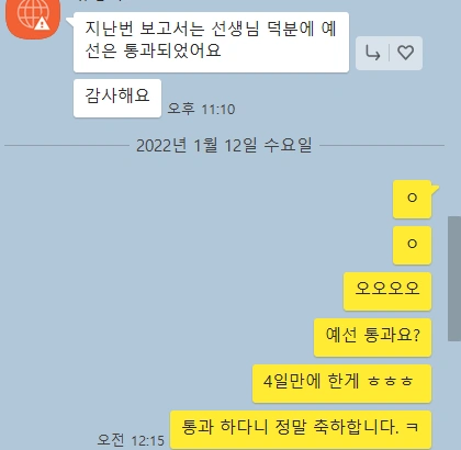 IB 화학 무료 인강과 최근 보내준 문자들 꾸벅 (__ )