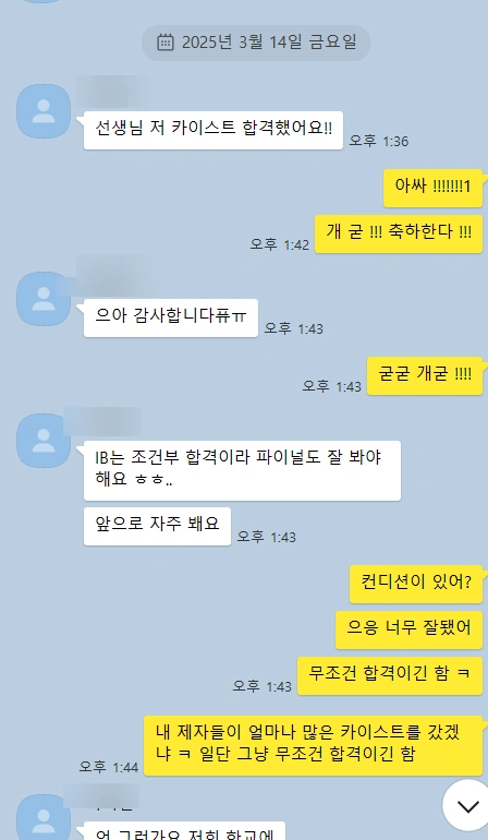 2025 카이스트(KAIST) 합격 스펙 및 준비 이야기
